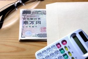 費用
